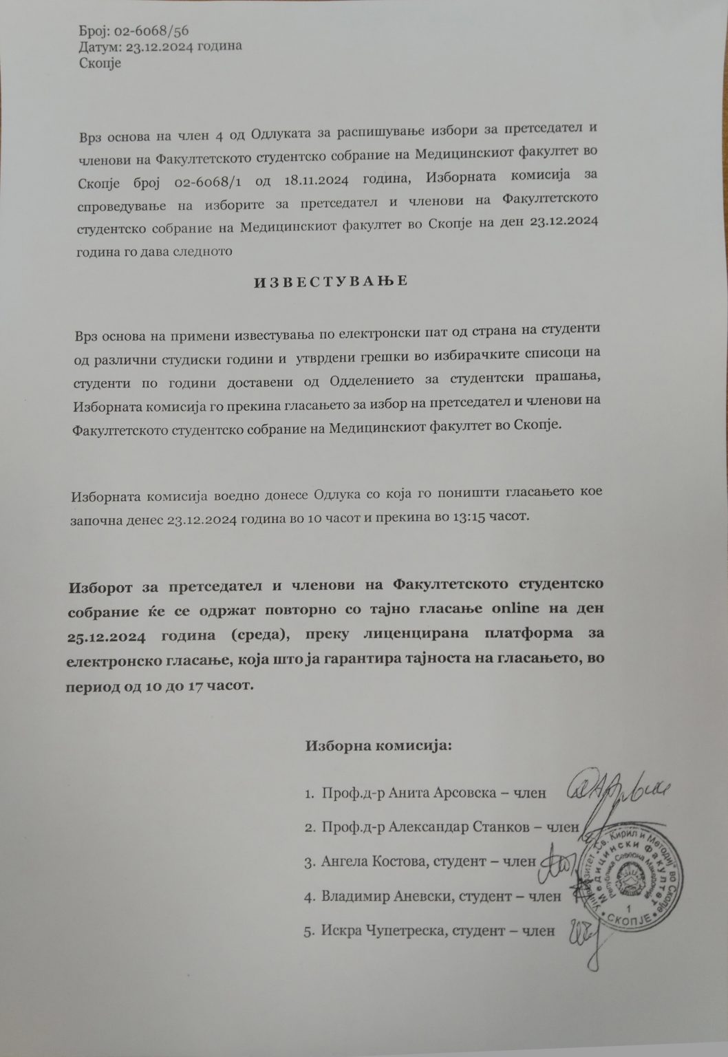 Медицински факултет